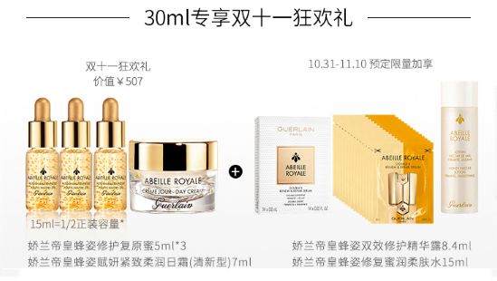 不得不说，这是一年中11月适合囤精华、囤面膜、买唇膏的时候……