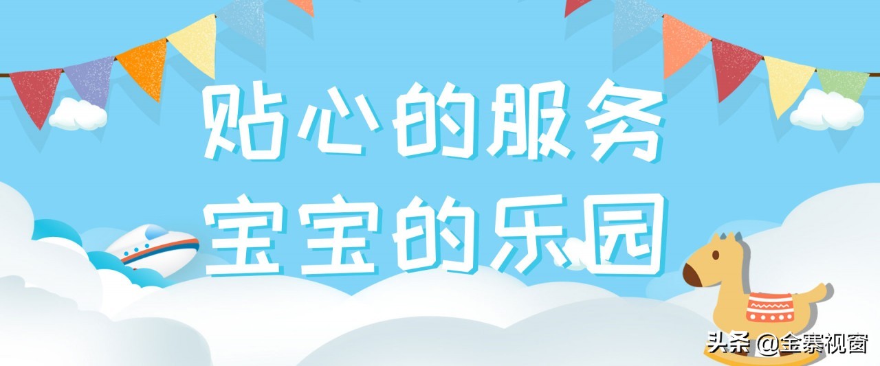 金寨世纪贝贝游乐园,金寨世纪贝贝母婴店