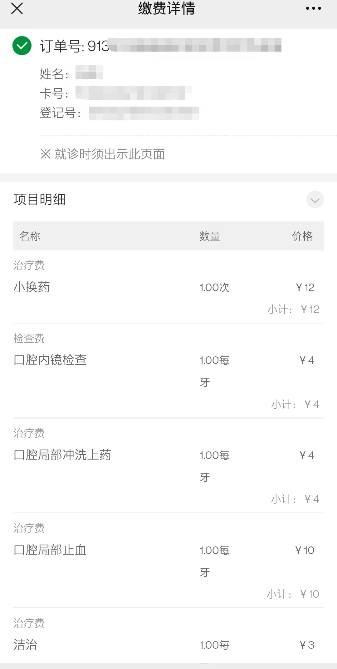 成都华西口腔医院全口种植牙,2023华西口腔医院种植牙价格