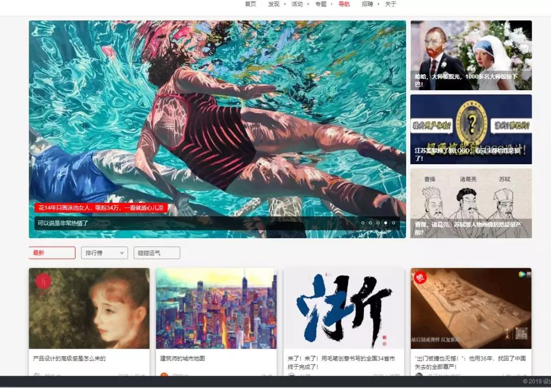 设计类网站制作,宴会厅设计网站