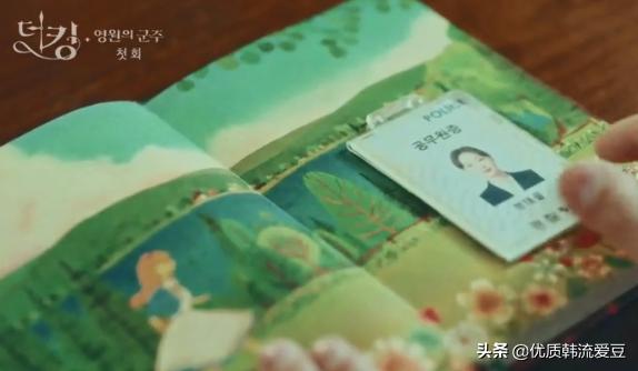 李敏镐金高银热剧:古代皇帝和现代女警察,在平行世界的甜蜜爱情