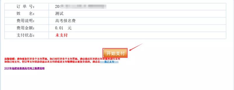 福建高考社会考生报名流程,2022福建省高考报名怎样操作