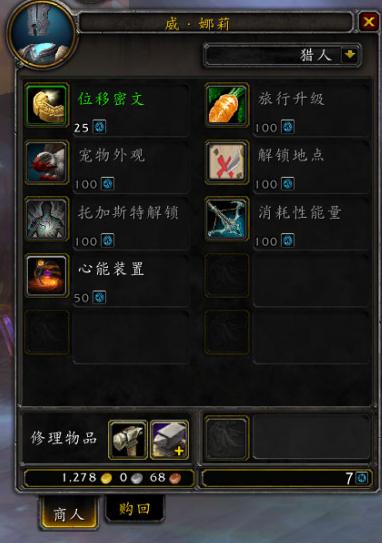 魔兽世界暗影国度珠宝加工升级,魔兽世界罪魂之塔