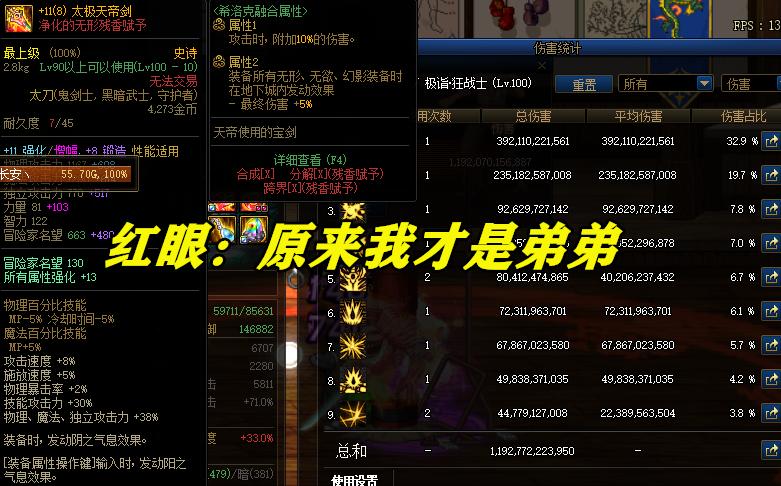 dnf最新全职业三觉伤害排名,dnf全职业三觉展示动作