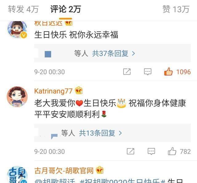 胡歌祝福自己生日微博说说,胡歌祝福别人生日快乐的视频