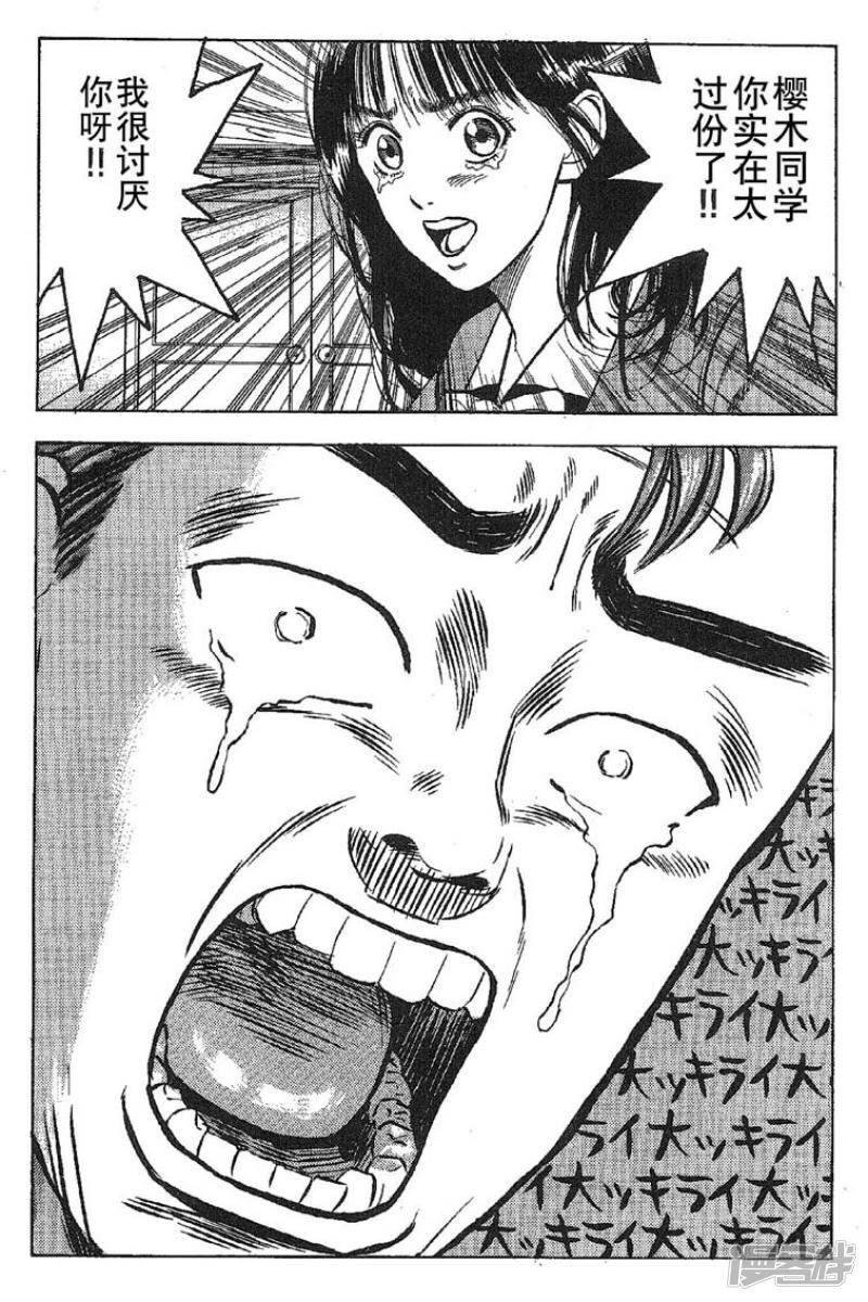 灌篮高手第三集樱木,灌篮高手第三部结局