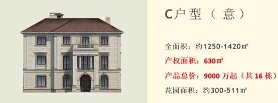 北京庄园1亿户型,北京庄园1亿独栋别墅