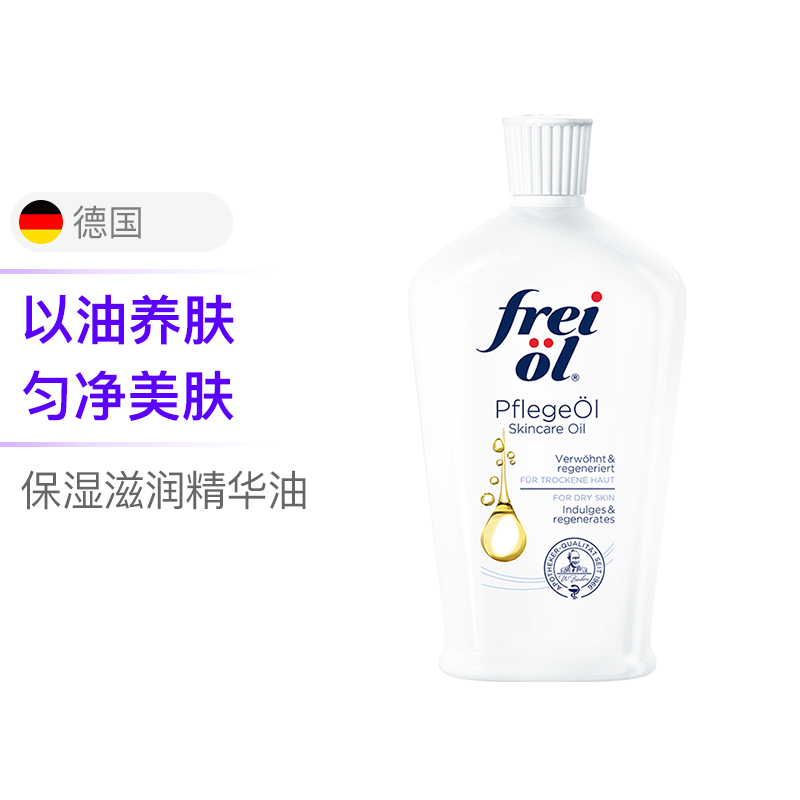 便宜又保湿的身体油,平价好用的身体油