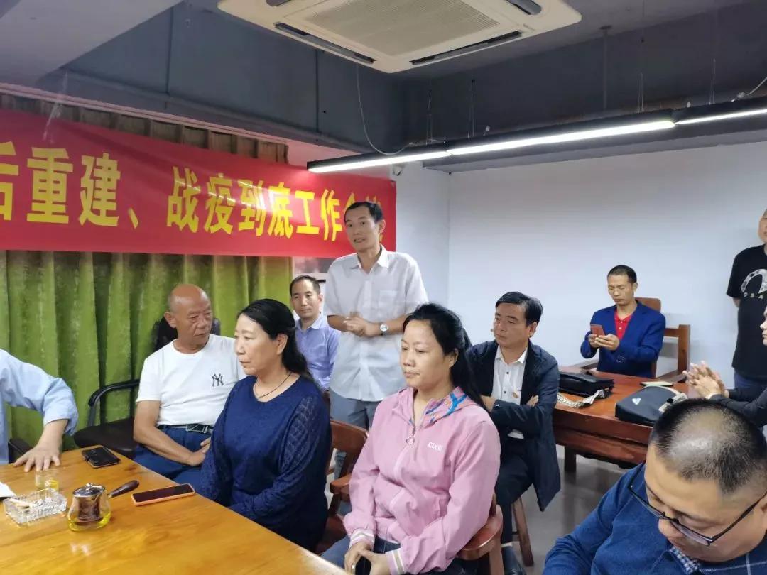 郑家协家电清洗专委会召开灾后重建、战疫到底工作会议