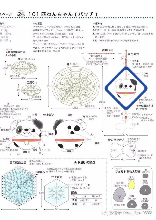 钩针风铃吊坠编法教程,迪士尼风铃吊坠