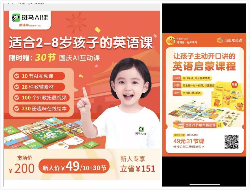 案例拆解：8000字狂拆瓜瓜龙转介绍体系