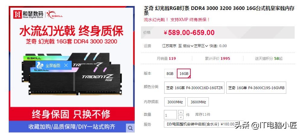 主板支持频率3000能配3200的内存,主板支持4000频率内存cpu不支持