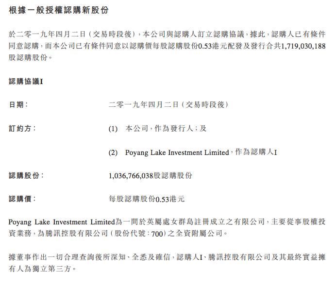 2日财经热点回顾：腾讯领投9.1亿港元入股有赞，后者是微信小程序最大服务商之一