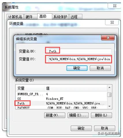 Windows7--64位操作系统下JAVA的安装以及环境变量的配置