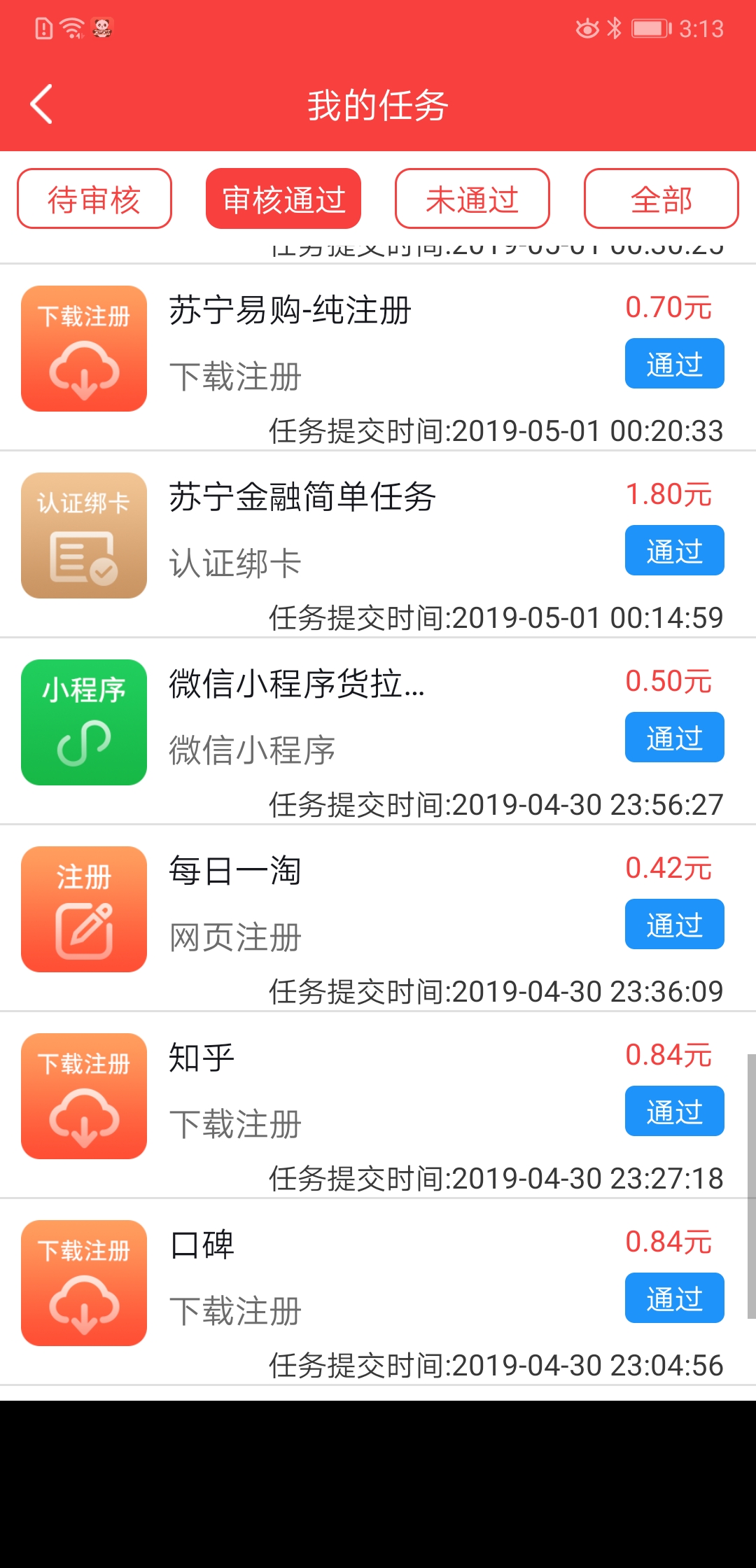 在家赚外快小兼职,可以在家做的兼职赚点零花钱