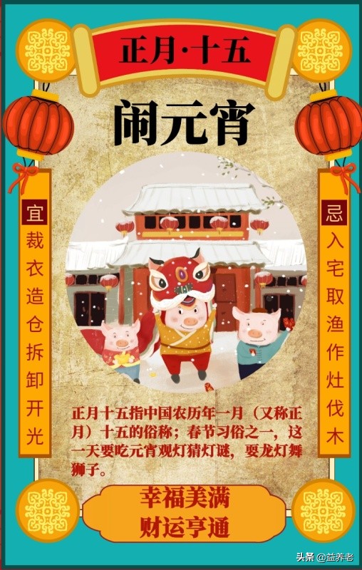 马上春节了，全国各地习俗都有什么不同