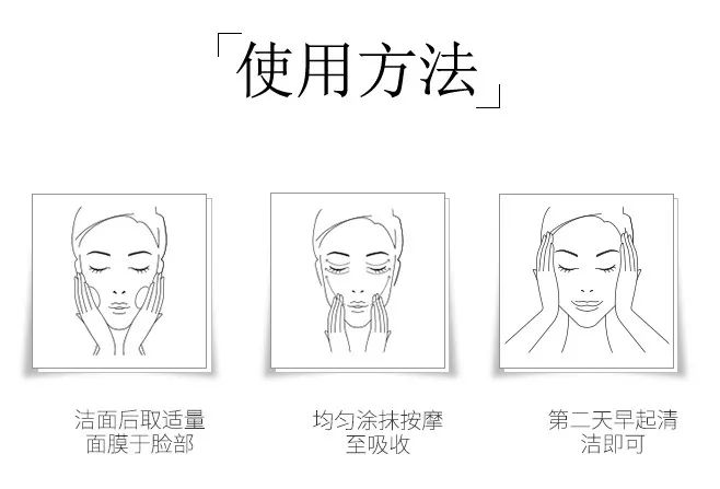 怎样敷水光面膜,明星每天敷面膜