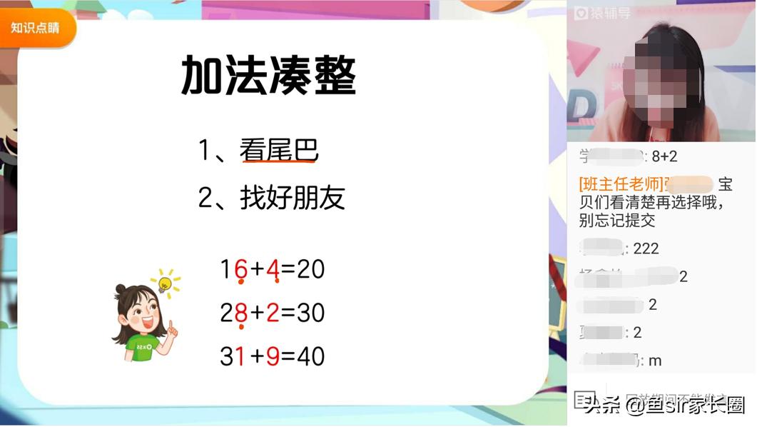2位家长的真实反馈：2500字深度解读猿辅导的课程真相
