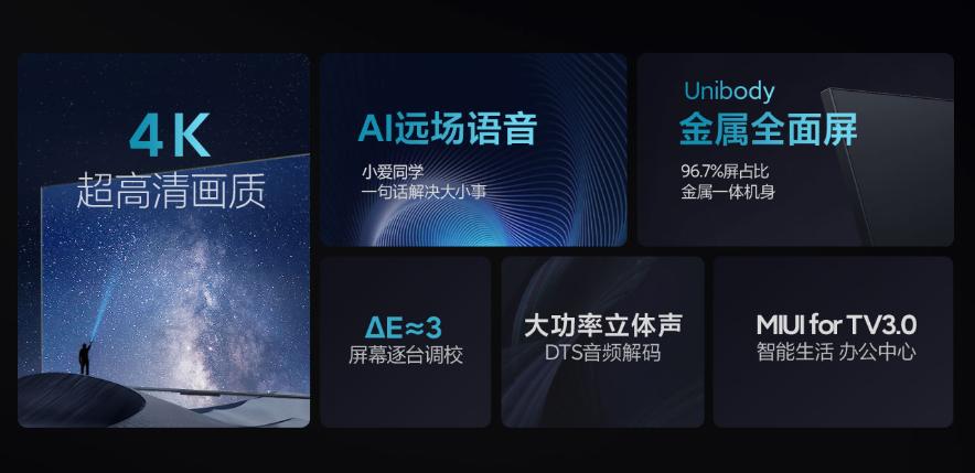 小米EA系列电视全面登场，性价比如何，看看55英寸产品便知