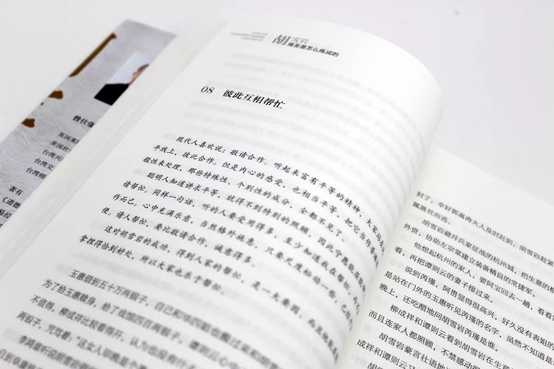 商人胡雪岩成功秘诀,胡雪岩经商的十大定律