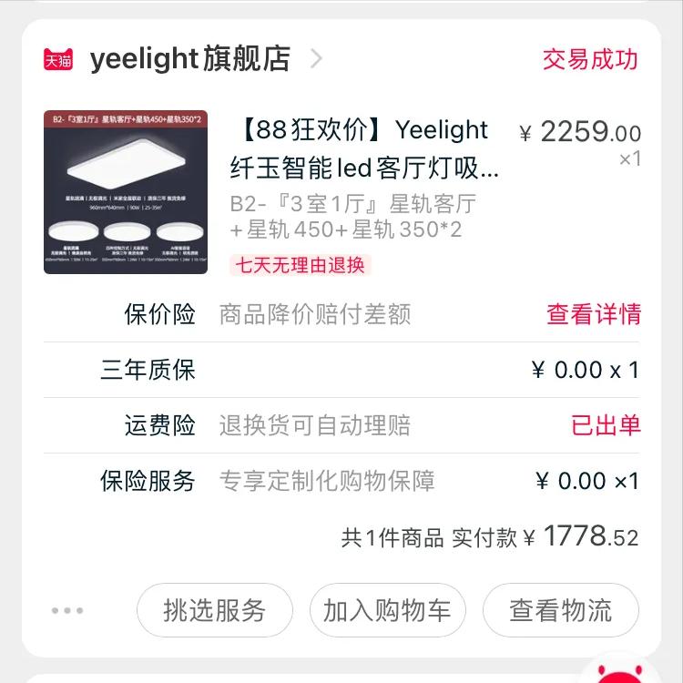 厨房装什么样的凉霸比较好,厨房装修凉霸怎么选