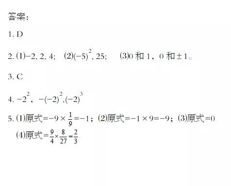 七年级有理数的乘除乘方混合运算,七上有理数的乘方计算题