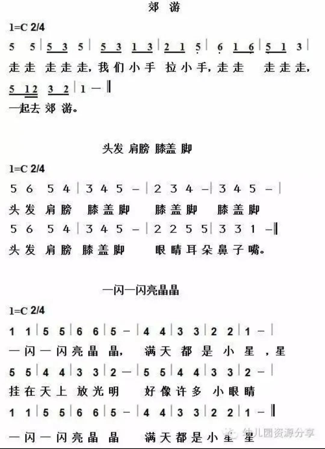 简单儿童音乐简谱大全,适合少年儿童的音乐简谱