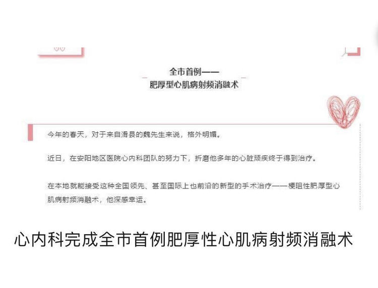 安阳地区医院自述：我姓濮、我也姓安，莫问我出处且看我发展