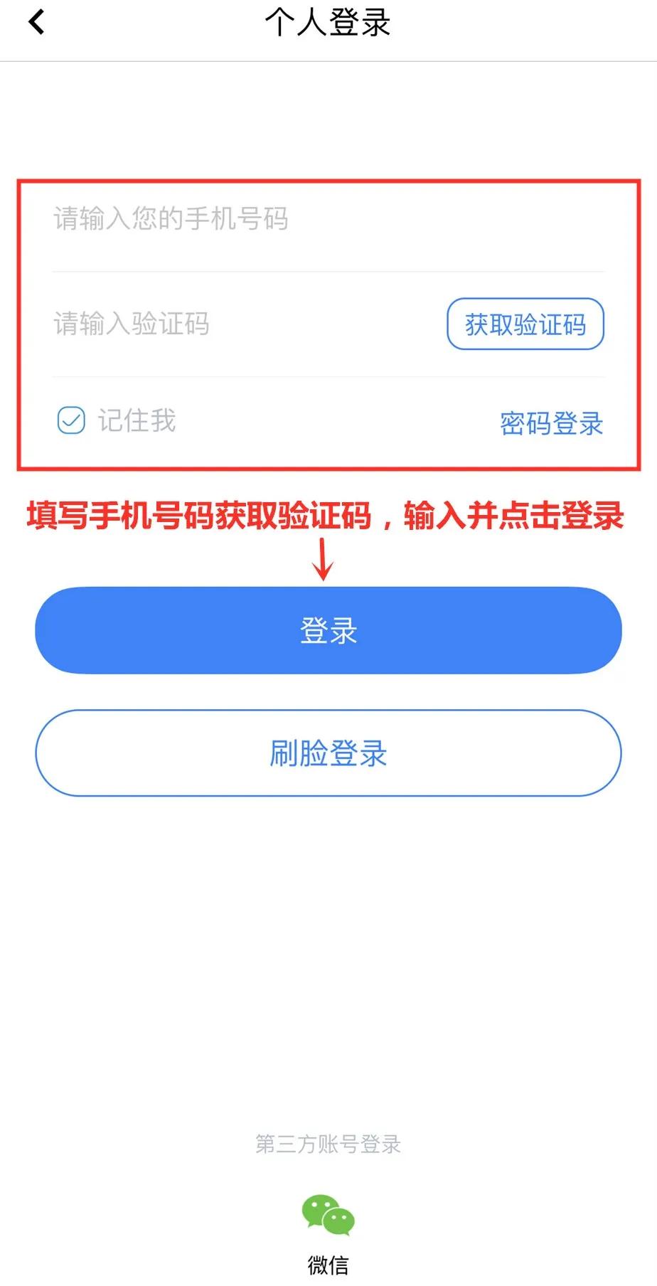 @盘锦人，手把手教您领取“健康通行码”