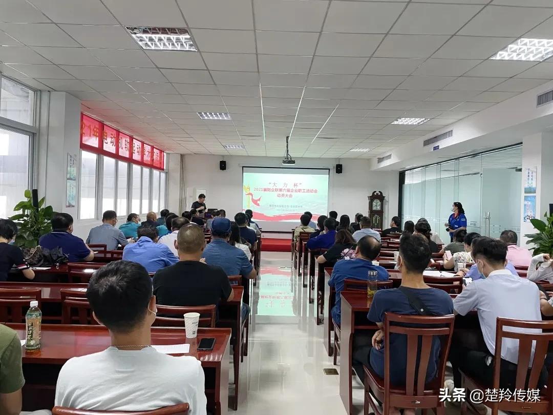 襄阳市运会有哪些项目,襄阳运动会时间表