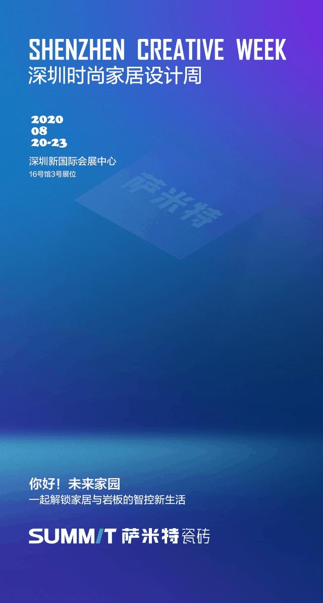 萨米特瓷砖展厅装修,萨米特连纹瓷砖