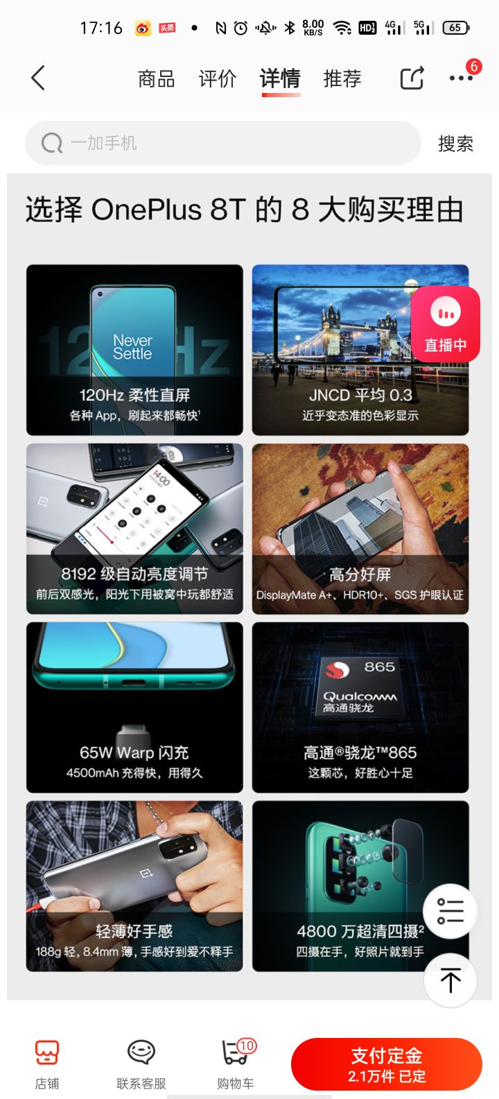 一加8t现在还值得入手吗,一加8t和红米k40哪个更值得入手