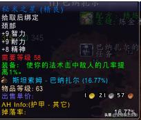 怀旧服p5法师满级后装备,怀旧服60级法师裁缝值得做的装备