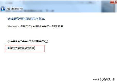 打印机安装过程中出现正在设置,打印机显示有一份文档正在等待