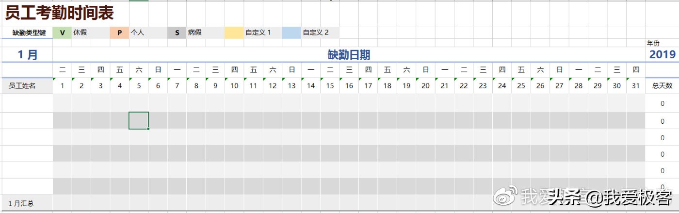 excel联动每个月考勤表制作,excel考勤表批量插入日期