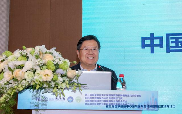 第三届国家癌症中心深圳医院妇科肿瘤规范化诊疗论坛顺利召开