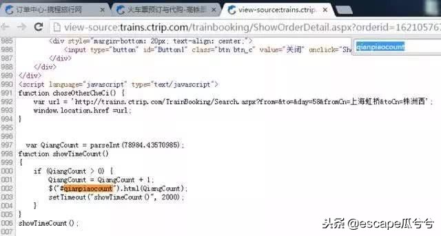 临近春节,为了回家在车票上挖的坑你吃过吗?这才是真实黄牛*党**