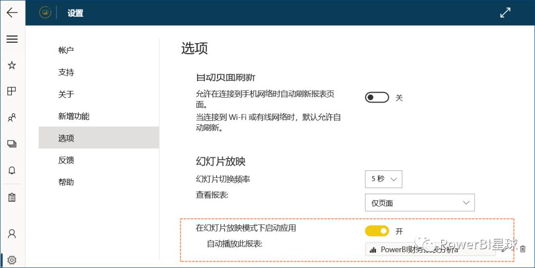 powerbi如何在ppt中演示,powerbi在ppt里展示