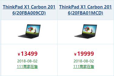 3000价位二手thinkpad笔记本,thinkpad二手15.6轻薄本