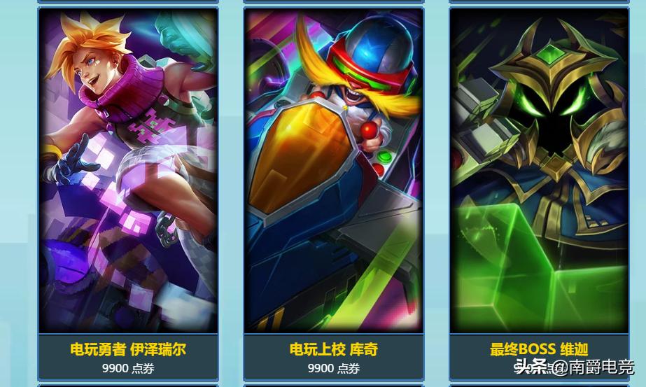 怎么免费领几款史诗皮肤永久,最近的活动免费领取皮肤