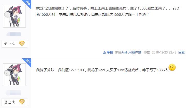 梦幻西游惩治黑心奸商,梦幻西游抵制事件
