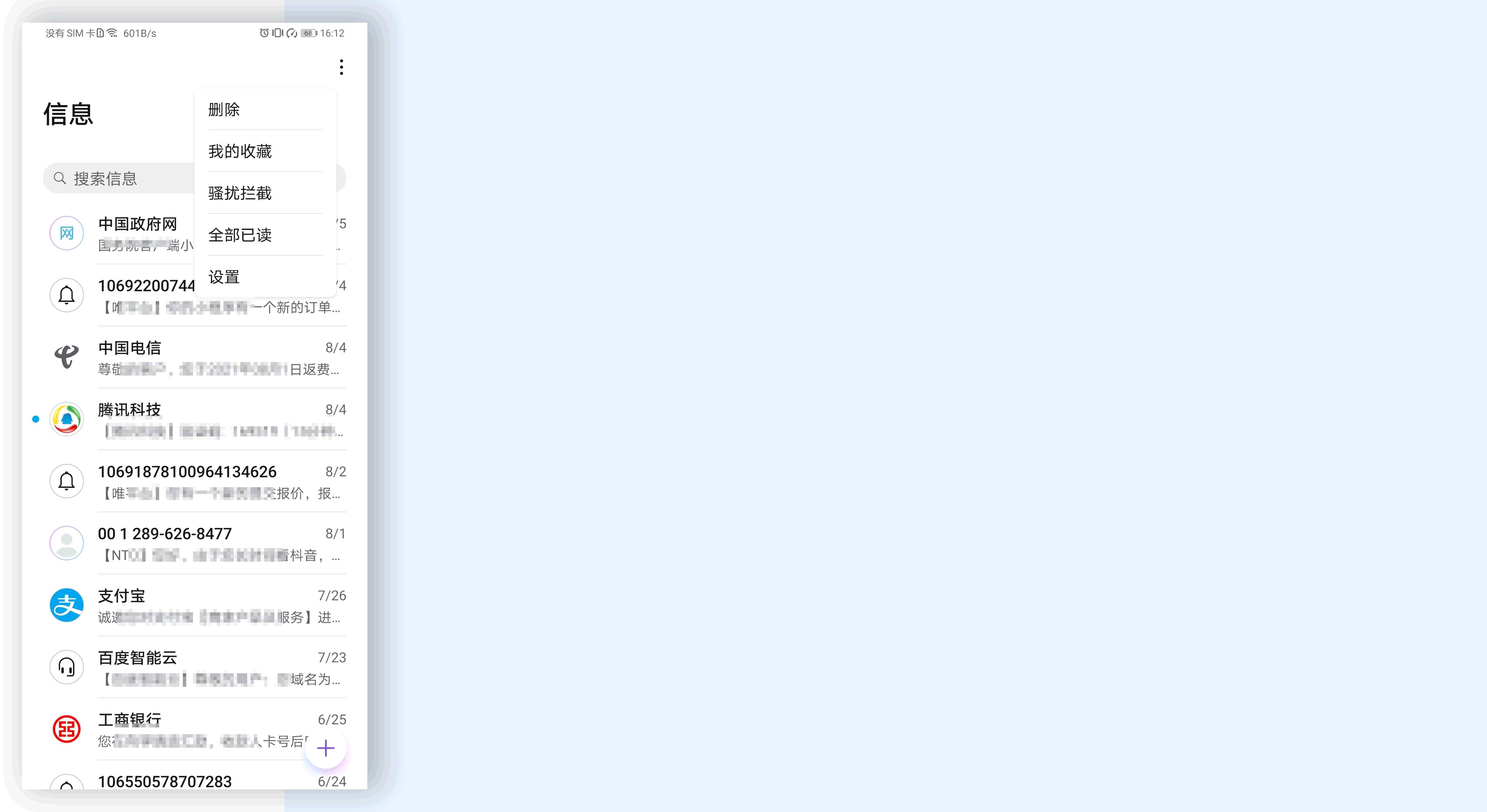 收到95017短信验证码怎么回事,手机一直收到验证码短信怎么回事
