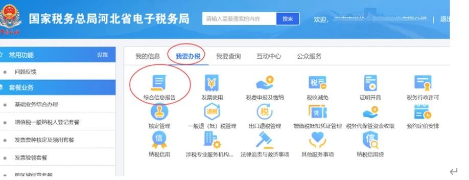 怎样解决客户说把发票拿过来了,开的发票快递弄丢了发票怎么处理