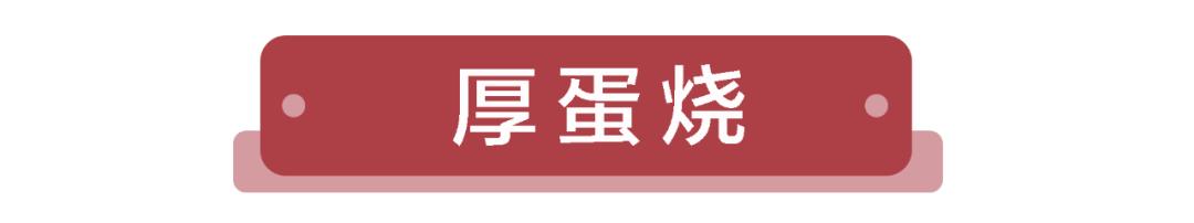 福利|轻奢法甜只要9.9元！98元吃大餐，超多新品就在嗒令新店