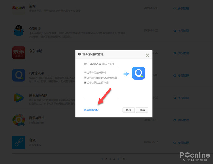 qq注销15天后才能真正注销,qq账号注销存在安全风险怎么注销