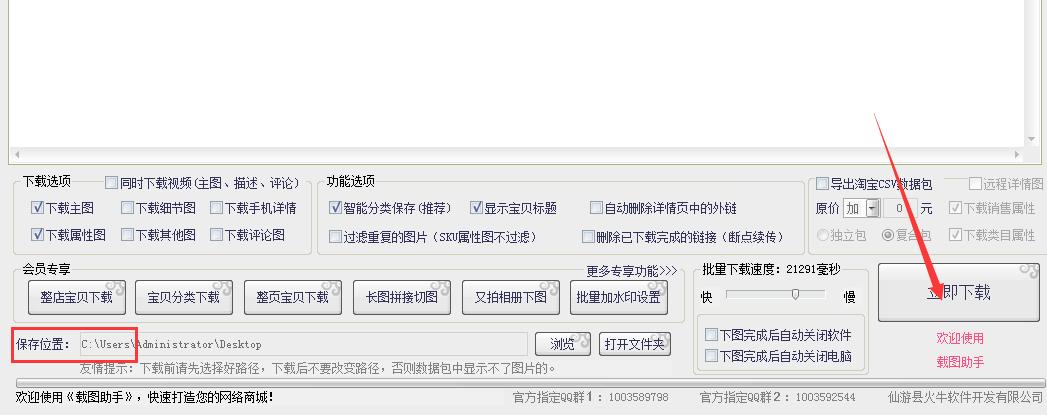 如何抠出京东图片不带水印,京东怎么拿无水印主图
