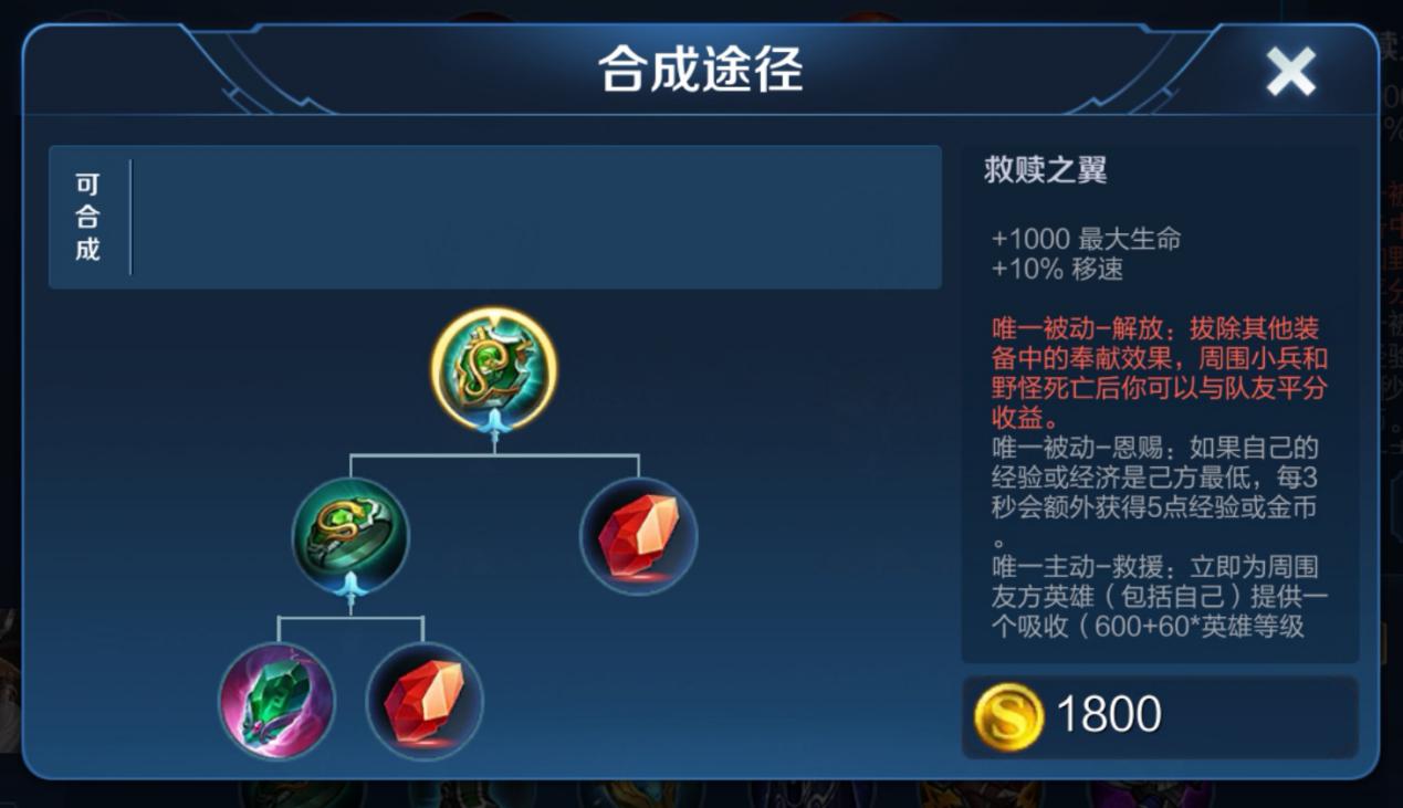 王者荣耀辅助装极影与救赎同时出,王者荣耀辅助能出两个极影吗