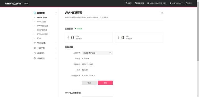 腾达ac23和水星d196g区别,腾达ac23和水星d19