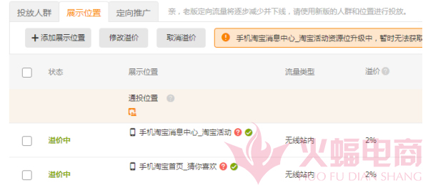 如何快速获取手淘免费流量,淘宝手淘首页流量获取方法