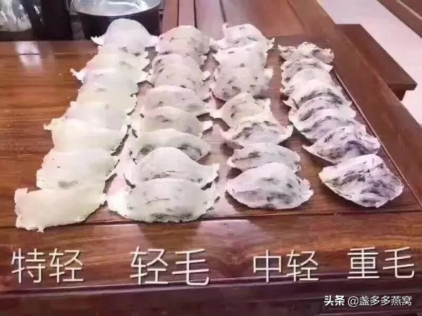 燕窝专业知识之燕窝的商品规格,燕窝知识科普燕窝是什么味道